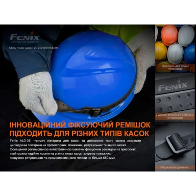 Кріплення для ліхтаря Fenix ALD-05 Вінниця - фото 8