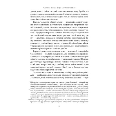 Книга Голі статуї, гладкі гладіатори та бойові слони - Ґаррет Раян Наш Формат (9786178434106) Вінниця - фото 6