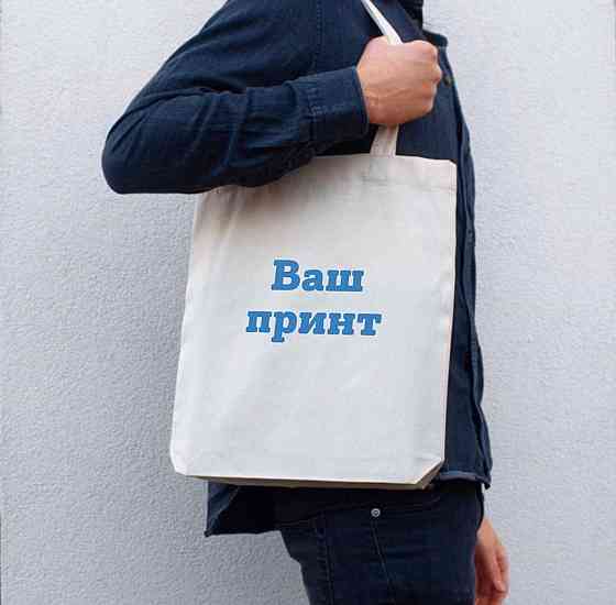 Еко-сумка - ШОПЕР ! С нанесением вашего принта ! Черновцы