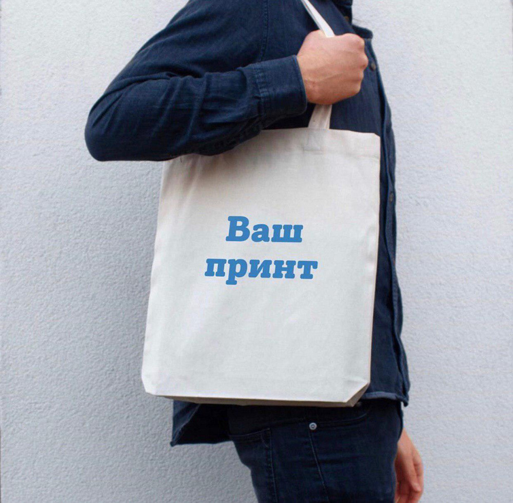 Еко-сумка - ШОПЕР ! С нанесением вашего принта ! Черновцы - изображение 1