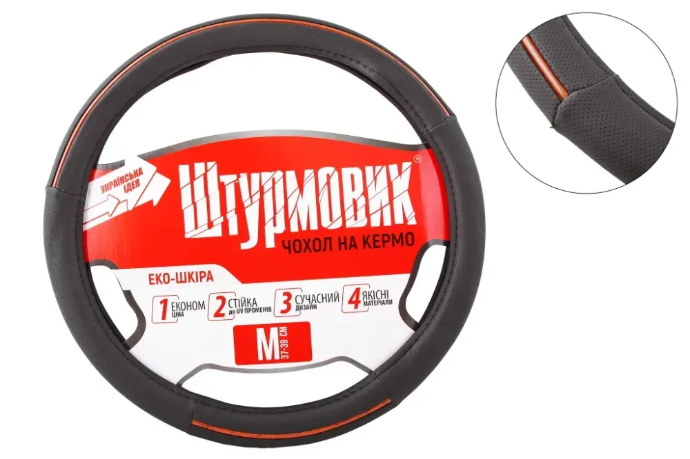 Оплетка на кермо M без запаху Штурмовік Ш-198159-M чорний з вставкою під дерево Вінниця - фото 1