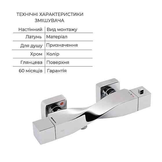 Акційний набір Qtap: Змішувач для душу Zkrouceny QTZKR40T105C+Лейка Rucni QTRUC125CRM45954+Шланг Hadice QTHADPVC160C+Держувач Київ