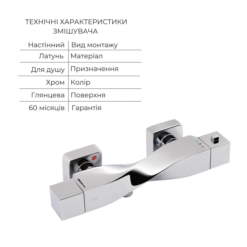 Акційний набір Qtap: Змішувач для душу Zkrouceny QTZKR40T105C+Лейка Rucni QTRUC125CRM45954+Шланг Hadice QTHADPVC160C+Держувач Київ - фото 3