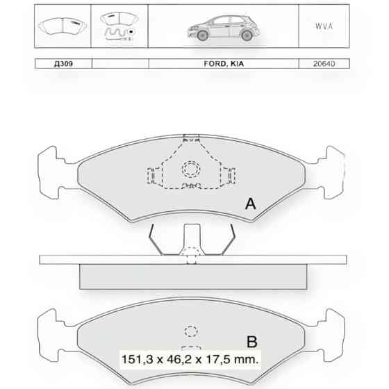 Колодки передние Форд Ескорт (80-90), Фиеста (89-00), Sierra (87-92) (Dafmi elli) тормозные Мукачево