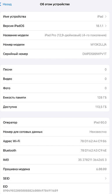 Планшет Apple iPad Pro 12.9 gen 4 128Gb. Wi-Fi+LTE. Киев - изображение 1