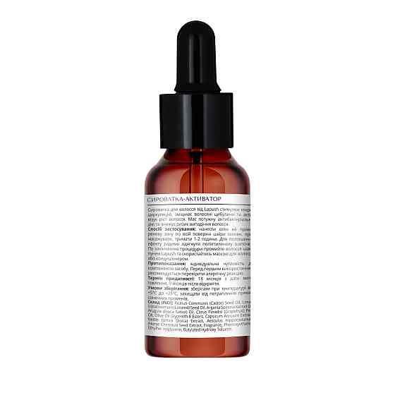 Сыворотка активатор для волос Lapush 30 мл Киев