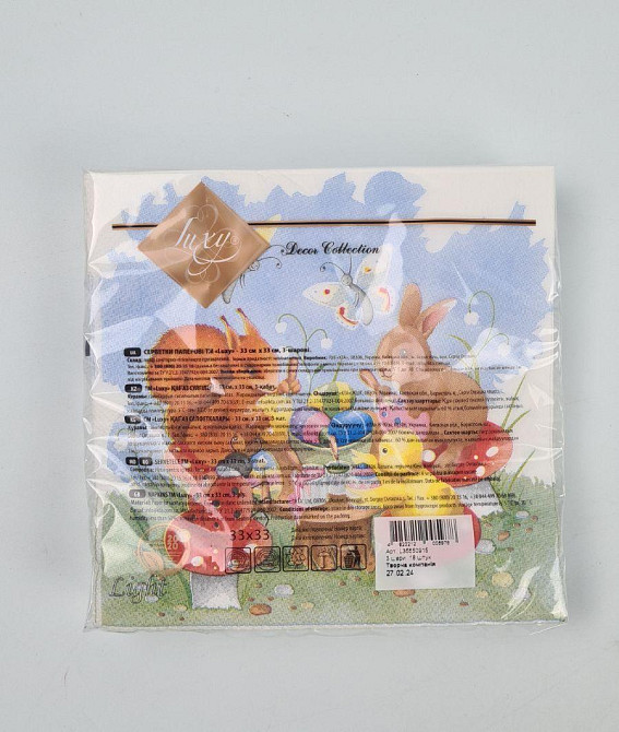 Салфетки бумажнае пасхальнае (ЗЗхЗЗ, 18шт)