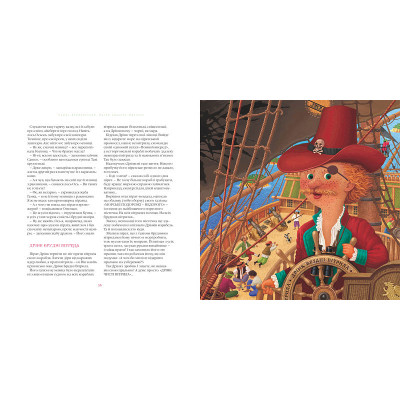 Книга Казки дракона Омелька - Сашко Дерманський А-ба-ба-га-ла-ма-га (9786175850275) Вінниця - фото 4