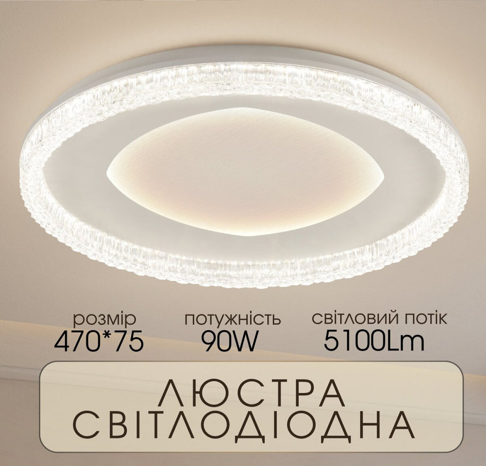 Світлодіодна пристельова люстра VALESO 2H-015, Білий Коломия - фото 3