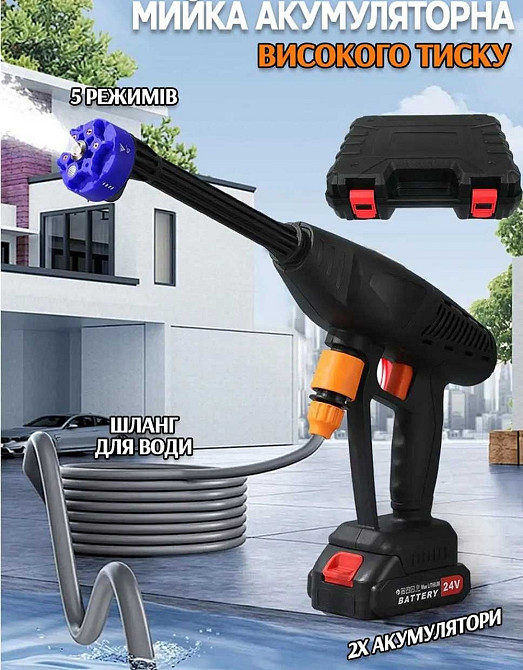 Аккумуляторная мойка высокого давления. Харьков - изображение 8