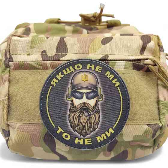 Патч / шеврон Якщо не ми то не ми Запоріжжя