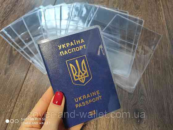 Прозора обкладинка на паспорт із міцного силікону Київ