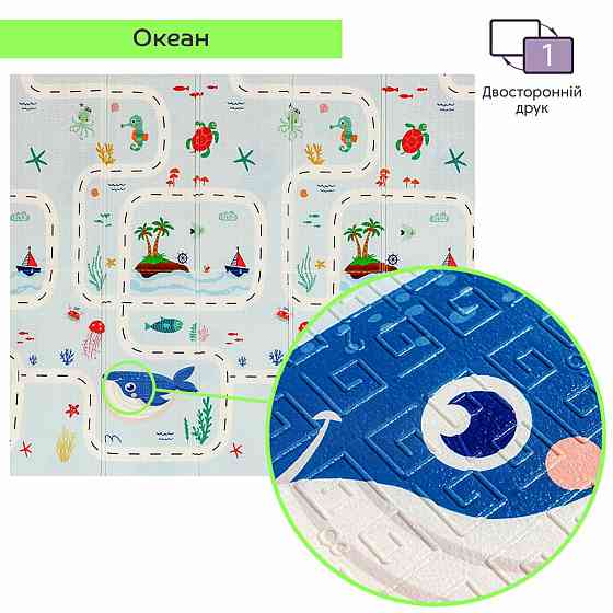 Коврик детский 177см х 195см х 7мм SW-00003036 Днепр