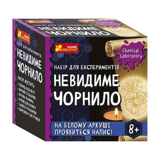 Детский набор для экспериментов 