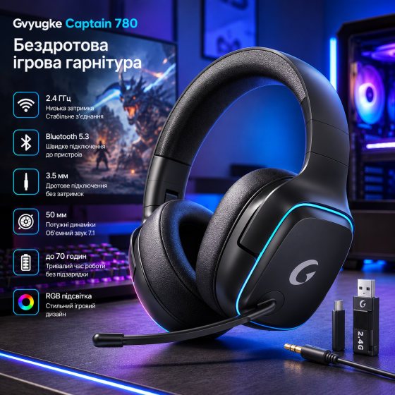 Беспроводная игровая гарнитура Captain 780 7.1, 2.4 ГГц/Bluetooth 5.3/3.5 мм, 50 мм, до 70 ч, RGB Киев