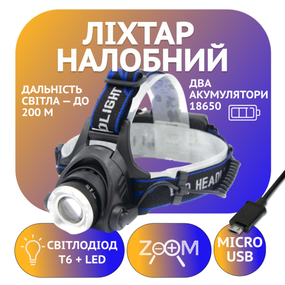 Налобный фонарь Bailong BL-6699, PL122, Аккумулятор, T6 LED, Zoom, MicroUSB Днепр