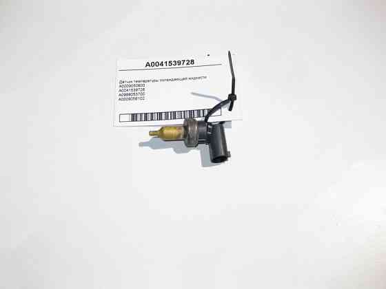 Mercedes-Benz  A0041539728 Датчик температури охолоджувальної рідини Одесса