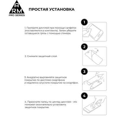 Скло захисне Armorstandart Pro Realme C63 4G Black (ARM78445) Вінниця