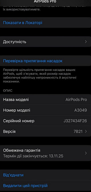 Навушники airpods 2 pro Харьков - изображение 1