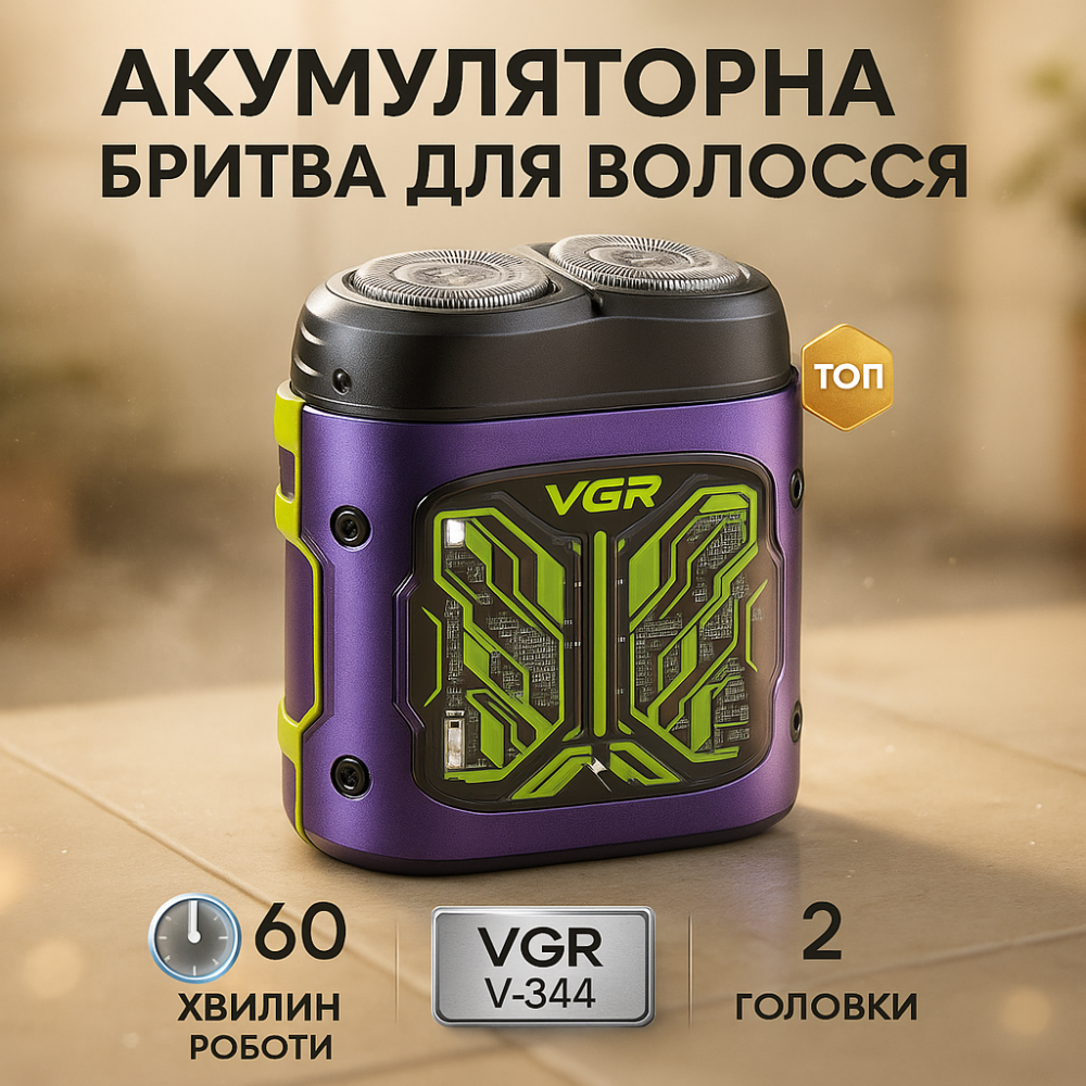 Портативная электробритва для поездок и командировок VGR V-344, Бритва для бороды электронная DH-60 Львов - изображение 16