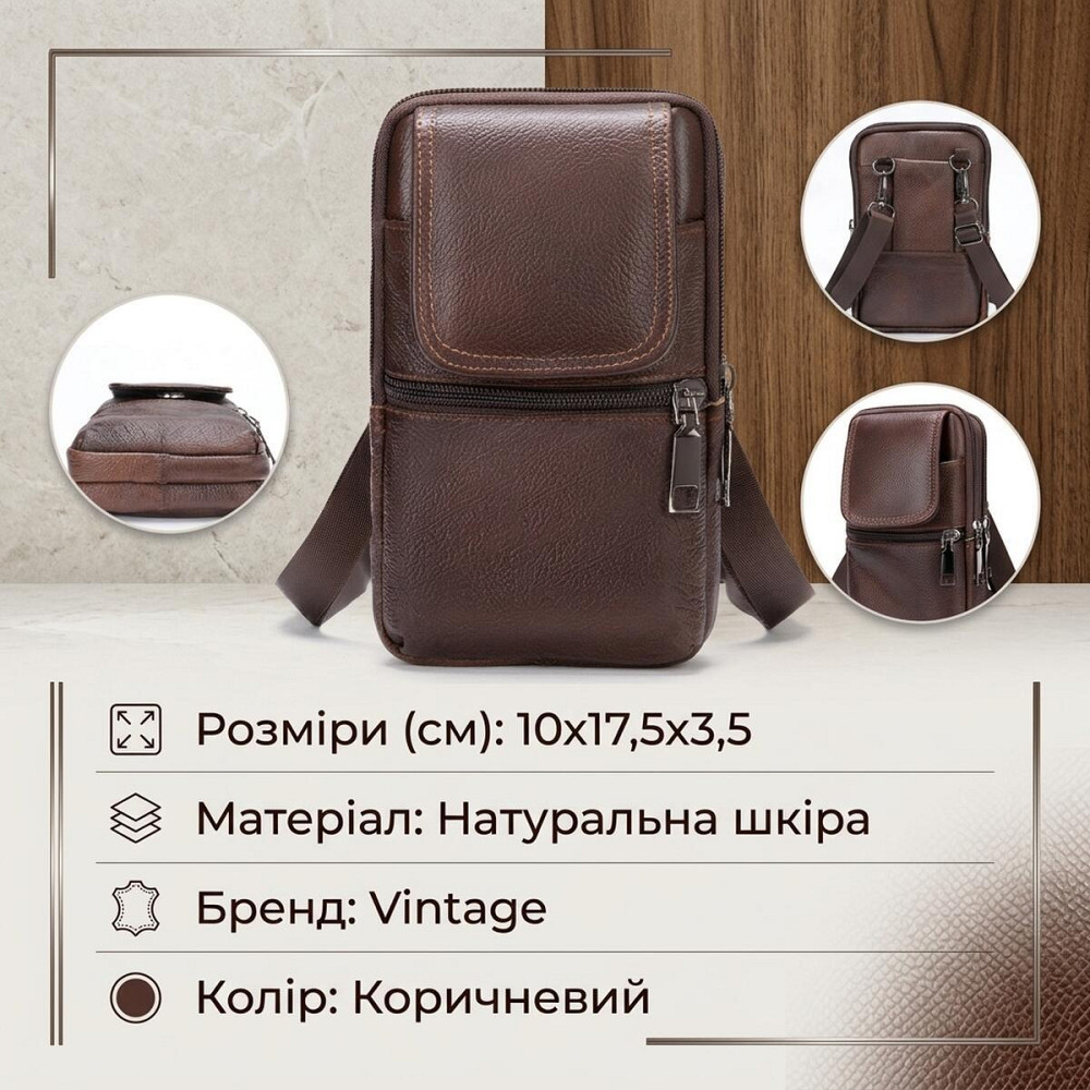 Сумка-барсетка на ремень брюк кожаная Vintage 20352 Коричневая Киев - изображение 13