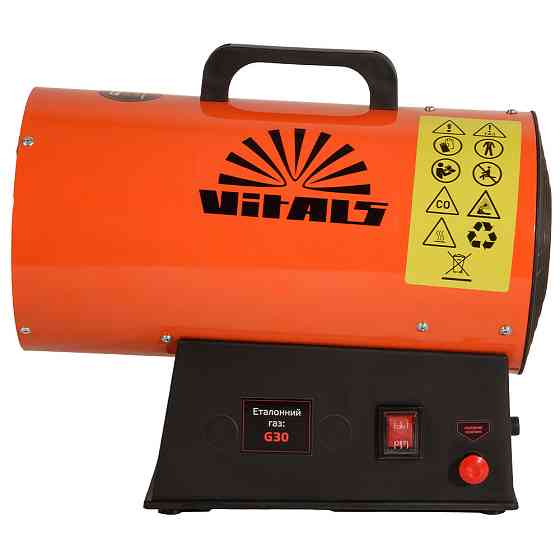 Обогреватель газовый Vitals GHB-153 Харьков
