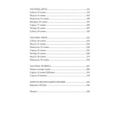 Книга Ніщо з цього не правда - Ліса Джуелл Видавництво РМ (9786178373566) Вінниця
