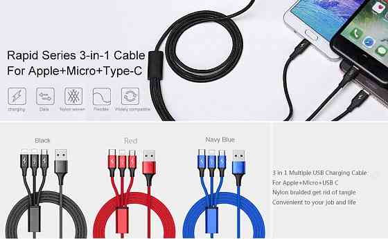 Кабель BASEUS 3in1 CAMLT-SU01 1.2M черный Киев