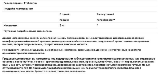 Мелатонін для сну 3 мг Natrol Melatonin 150 таб зі смаком полуниці Київ