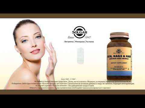 Витамины для волос кожи и ногтей  Solgar Skin Nails Hair 120 табл Киев