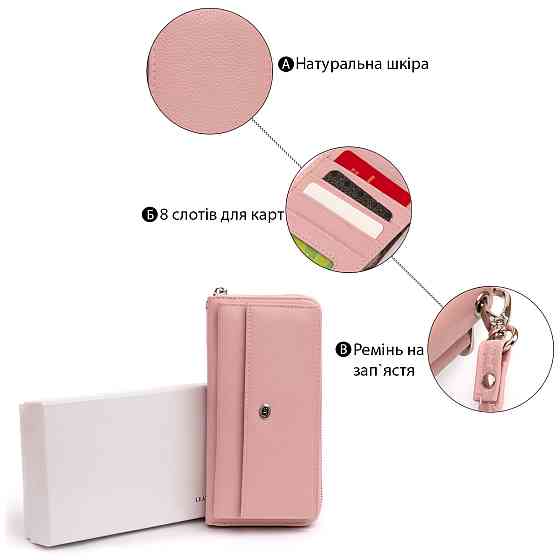 Гаманець пастельний жіночий ST Leather 19297 Рожевий Київ