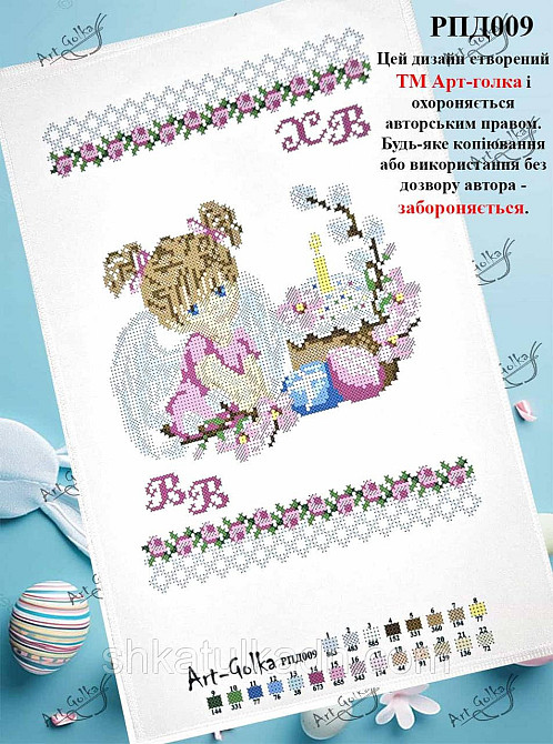 Пасхальный рушник для вышивки бисером (нитками) Дніпро - фото 1
