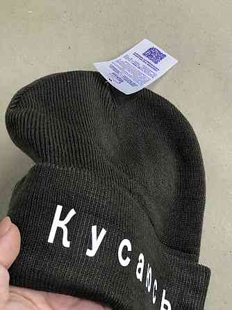 Тепла шапка з написом "Кусаюсь". Чернівці