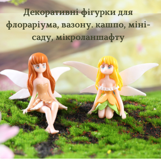 Декоративная фигурка Фея для флорариума, моссариума, вазона, кашпо, микроландшафта Набор 4 феи Одесса