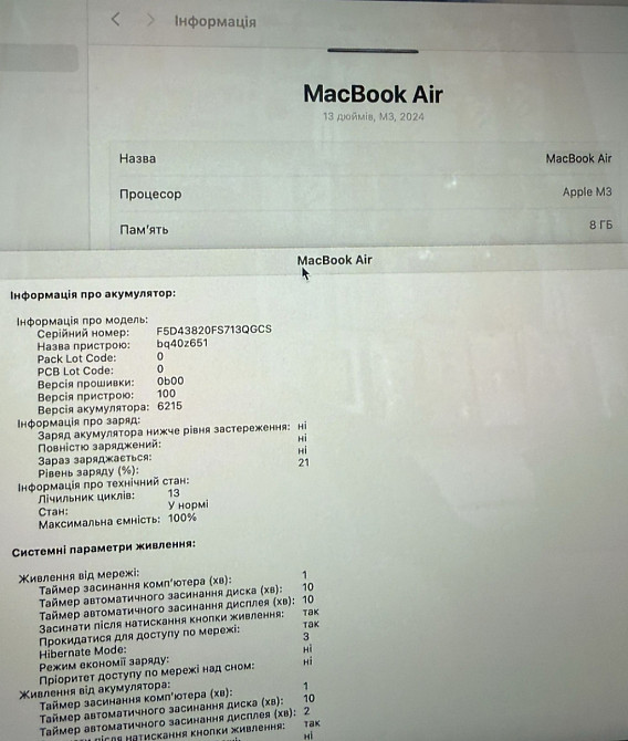 Ноутбук MacBook Air 13.6