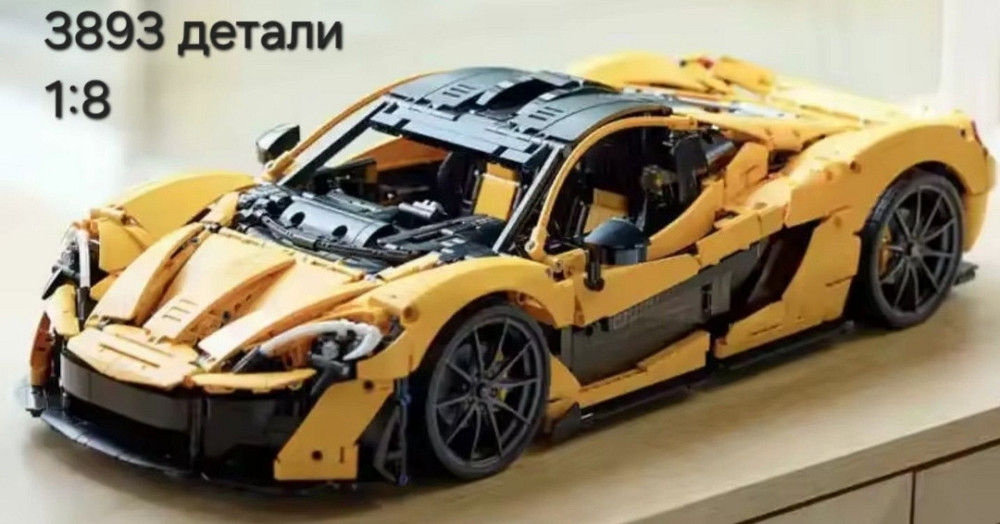 Конструктор машина Technic McLaren Р1, 3893 деталі. Харків - фото 1