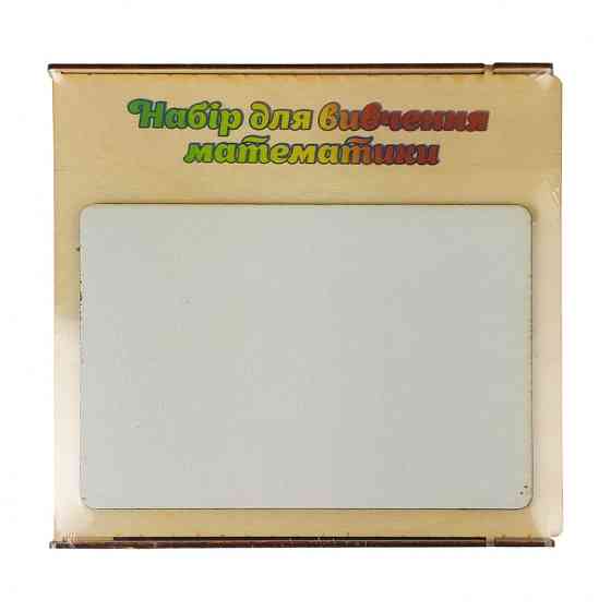 Игровой набор для изучения арифметики 172314 деревянный Белый Винница