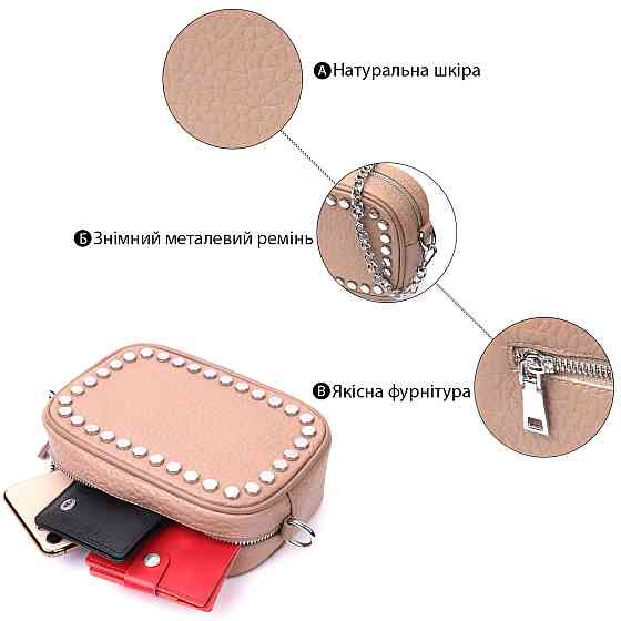 Женская кожаная сумка декорированная металлическими кнопками Vintage 22335 Бежевая Киев
