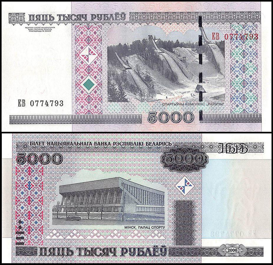 Belarus Беларусь - 5000 Rubles ( 2000 ) 2011 UNC P. 29b Полтава - фото 1