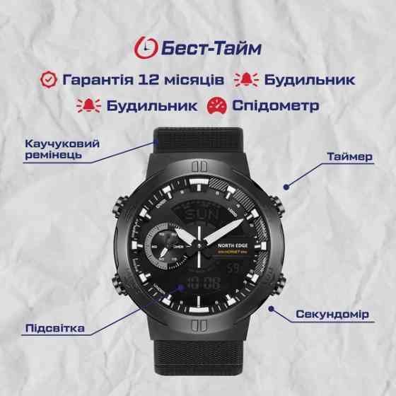 Часы мужские водостойкие тактические North Edge Hornet Iron Edition (2 ремешка) Черный Винница