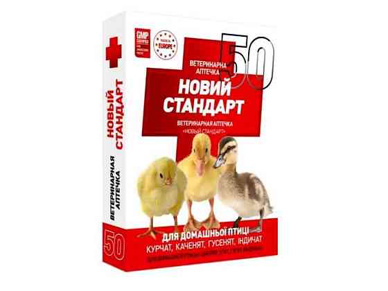 Ветаптечка для молодняку птиці Новий стандарт (курчат, бройлерів, індиченят, каченят, гусей) 50 голів ТМ Київ