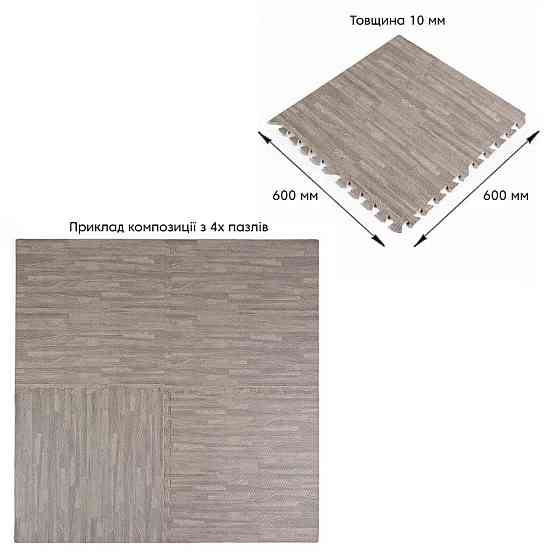 Пол пазл - модульное напольное покрытие 600x600x10мм Серое дерево (МР9) SW-00000209 Киев