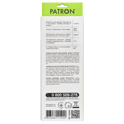 Сетевой фильтр питания Patron 5m (SP-1055W), 5 розеток White (EXT-PN-SP-1055W) Винница - изображение 3