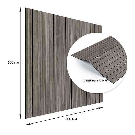 Покрытие виниловое самоклеющееся 3D рейки 600х600х2,8мм SW-00003245 Киев
