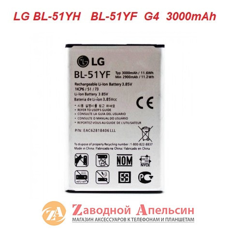 Аккумулятор батарея LG BL-51YH BL-51YF G4 H540 H815 Одесса - изображение 2