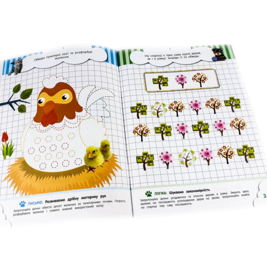 Соображальчики для малышей. 5 лет 108202 Винница - изображение 5