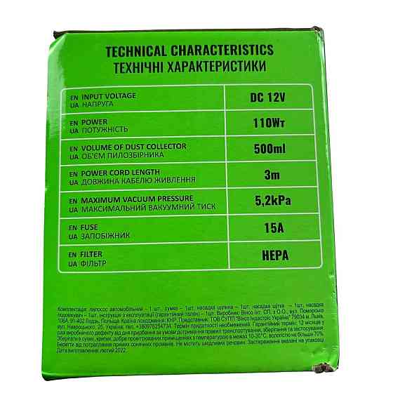 Пилосос 110Вт (кабель 3 метри, два адаптери) 250100 WINSO автомобільний Мукачево