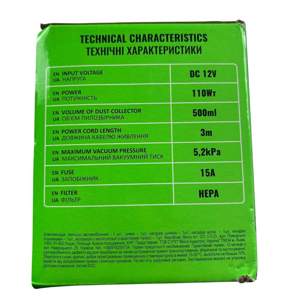 Пилосос 110Вт (кабель 3 метри, два адаптери) 250100 WINSO автомобільний Мукачево - фото 5