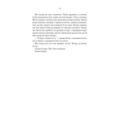 Книга На лезі клинка - Джо Аберкромбі КСД (9786171501799) Вінниця - фото 5