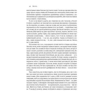 Книга Коротка історія майже всього на світі. Від динозаврів і до космосу - Білл Брайсон Наш Формат (9786177513048) Вінниця